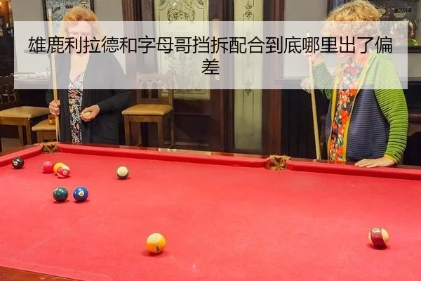 xiong-lu-li-la-de-he-zi-mu-ge-dang-chai-pei-he-dao-di-na-li-chu-le-pian-cha-3-296.jpg